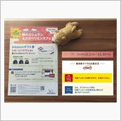 間に合ったのか。