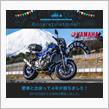 愛車と出会って4年！