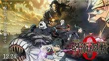 【映画鑑賞】『劇場版 呪術廻戦 0』からの、新あしあと♪♪ 437 平塚ラーメン2代目 さん!!!@p@;;;v -宇都宮市- 【映画鑑賞】『劇場版 呪術廻戦 0』からの、新あしあと♪♪ 437 平塚ラーメン2代目 さん!!!@p@;;;v -宇都宮市-