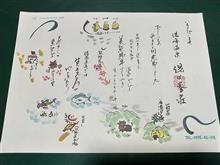 腹パンパン忘年会（湯の峰温泉　湯の峯荘）-朝餉-