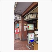 松本市／翁堂喫茶室「冬季限定 ...