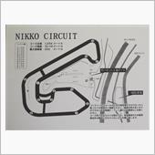 サーキットでの目安