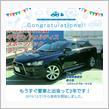愛車と出会って2年！