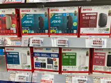 無線LANルーター更新