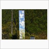 奥久慈の秋②　JR水郡線　( ...