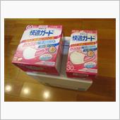 お徳用サイズ