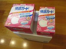 お徳用サイズ