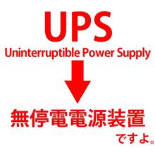 UPS300/400/500はUPSです。 UPS300/400/500はUPSです。
