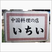 本日メニュー トンカツ定食と ...