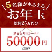 POTY 殿堂入りおめでとうございます🎊 お年玉お願いします🙇‍♂️