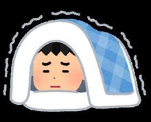布団の中から出たくない