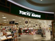 「東急ハンズ」をカインズに売却へ