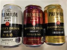 醸造家の夢　3種味比べ