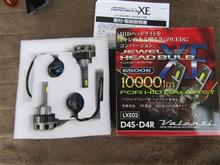 ライトをフルLED化へ ③ ライトをフルLED化へ ③