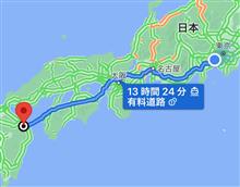 【2021〜2022】年越し帰省ドライブの予定