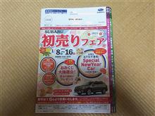 何か届いた！　Part.128