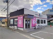 ラーメン食べ歩き第２２８弾！！　麵屋甚八の鶏とろみそばとチャーマヨ丼