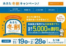 ワクチン、打たなくてよくない⤴