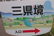 日本の貴重な場所にちょっと寄り道①