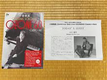 OZONE60 Liveに行ってきた! OZONE60 Liveに行ってきた!