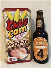 昨日のビール☆シは猪苗代のシ【夜間閲覧注意】