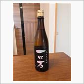 お正月のお酒🍶😊