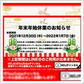 &quot;年末のご挨拶&quot;♪親水系 ガ ...