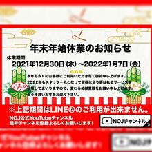 "年末のご挨拶"♪親水系 ガラス ボディコーティング 大阪 茨木 摂津 高槻 吹田 豊中 箕面 枚方 寝屋川 交野 "年末のご挨拶"♪親水系 ガラス ボディコーティング 大阪 茨木 摂津 高槻 吹田 豊中 箕面 枚方 寝屋川 交野