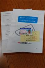ライセンス更新完了-袖ヶ浦フォレストレースウェイ(SFR)