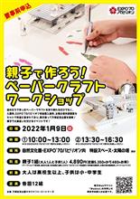 敷居の高いイベント？ 