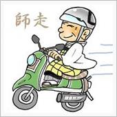 年末だねぇ…