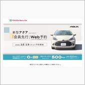 【試乗インプレ】トヨタレンタ ...