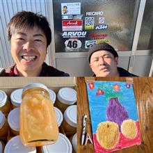 年末のルレクチェジャム 年末のルレクチェジャム