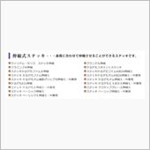 2021年版の愛車一覧を追加２
