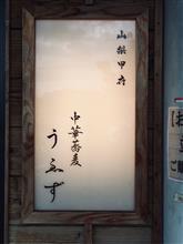 年越しそば