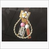 新年のお飾り