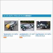 登録車数が少ないので