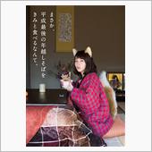 大晦日