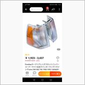 残念だけど、間に合わなかった。