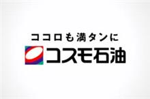 いつの間にか、燃料値下げ・・・。