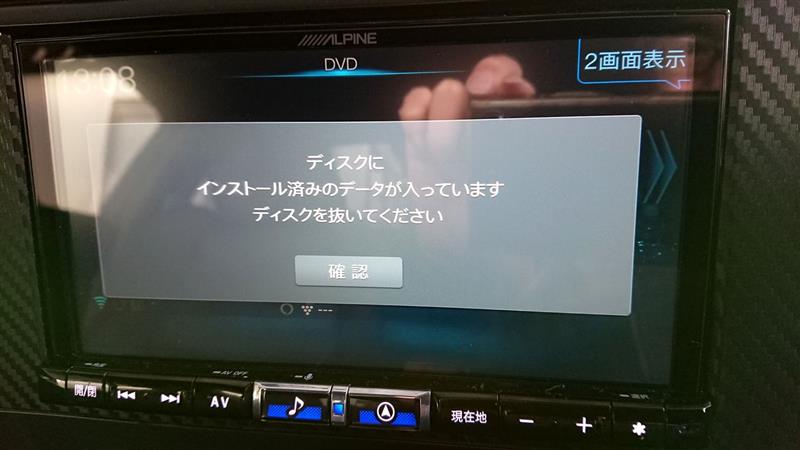 アルパインナビ機能追加｜せっきぃ(555のブログ｜No HOBBY,No