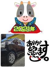 2021年大変お世話になりました🙏 2021年大変お世話になりました🙏