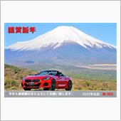 謹賀新年　2022