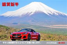 謹賀新年　2022