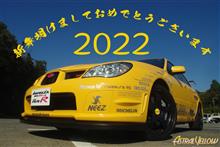 新年明けましておめでとうございます！