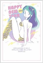 謹賀新年