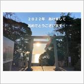 あけましておめでとうございま ...