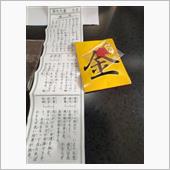 初詣とおみくじ
