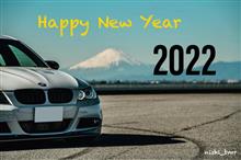 2022年もよろしくお願いします！