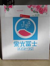 2021年　最後に届いた箱